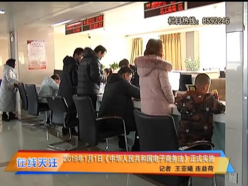 《中华人民共和国电子商务法》正式实施 开启个人商务服务新纪元