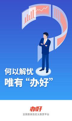 青创办好 1.2.0 手机版